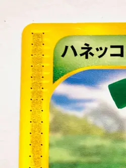 Hoppip Pokemon e Card Game No. 010/092 Very Rare From Japan Nintendo F/S - Image 2