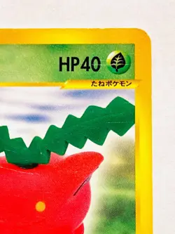 Hoppip Pokemon e Card Game No. 010/092 Very Rare From Japan Nintendo F/S - Image 3