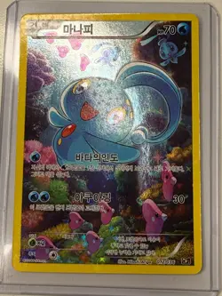 Manaphy XY KOREAN Full Art Pokemon XY Black Star Promo Holo Rare 2016 NM - Image 1