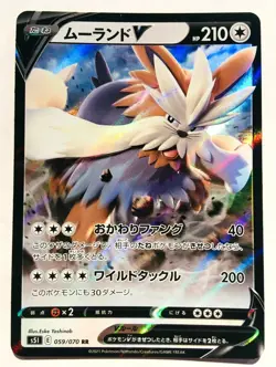 Stoutland V Holo Pokemon Card Game 059/070 RR Rare From Japan Nintendo F/S - Image 1