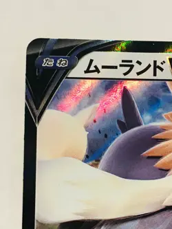 Stoutland V Holo Pokemon Card Game 059/070 RR Rare From Japan Nintendo F/S - Image 2