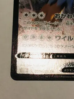 Stoutland V Holo Pokemon Card Game 059/070 RR Rare From Japan Nintendo F/S - Image 4