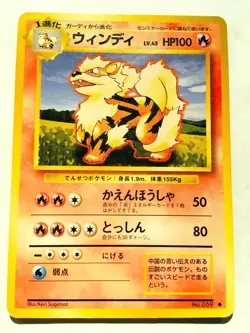 Arcanine Pokemon Card Game No. 059 Very Rare From Japan Vintage Nintendo F/S - Image 1