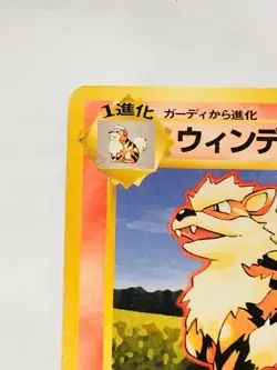 Arcanine Pokemon Card Game No. 059 Very Rare From Japan Vintage Nintendo F/S - Image 2