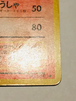 Arcanine Pokemon Card Game No. 059 Very Rare From Japan Vintage Nintendo F/S - Image 5