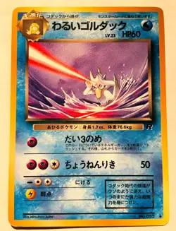 Dark Golduck Pokemon Card Game No. 055 Vrey Rare From Japan Nintendo FS - Image 1
