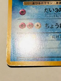 Dark Golduck Pokemon Card Game No. 055 Vrey Rare From Japan Nintendo FS - Image 4