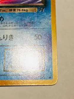 Dark Golduck Pokemon Card Game No. 055 Vrey Rare From Japan Nintendo FS - Image 5