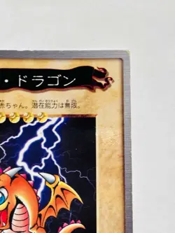 Baby Dragon Yu-Gi-Oh Card No. 28 Very Rare From Japan Vintage Bandai F/S - Image 3