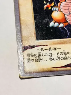 Baby Dragon Yu-Gi-Oh Card No. 28 Very Rare From Japan Vintage Bandai F/S - Image 4