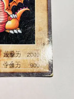 Baby Dragon Yu-Gi-Oh Card No. 28 Very Rare From Japan Vintage Bandai F/S - Image 5