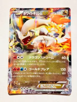 White Kyurem EX Pokemon Card Game 041/059 R Vrey Rare From Japan Nintendo F/S - Image 1