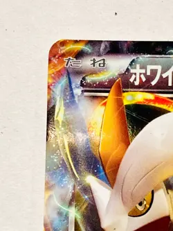 White Kyurem EX Pokemon Card Game 041/059 R Vrey Rare From Japan Nintendo F/S - Image 2