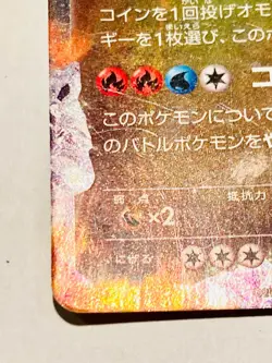 White Kyurem EX Pokemon Card Game 041/059 R Vrey Rare From Japan Nintendo F/S - Image 4