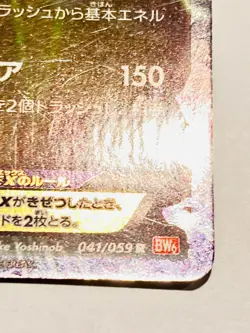 White Kyurem EX Pokemon Card Game 041/059 R Vrey Rare From Japan Nintendo F/S - Image 5