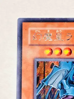 Raviel, Lord of Phantasms Yu-Gi-Oh Card MC2-JP003 Rare From Japan Konami F/S - Image 2