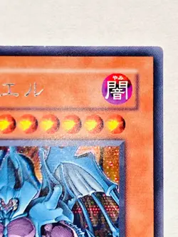 Raviel, Lord of Phantasms Yu-Gi-Oh Card MC2-JP003 Rare From Japan Konami F/S - Image 3