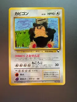 Snorlax Vending Machine Card Series 1 Japanese No.143 1998 *RARE* (NM) - Image 1