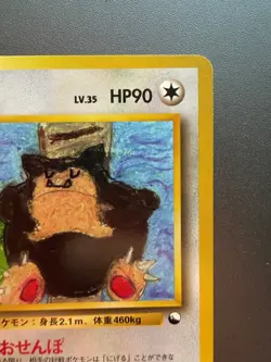 Snorlax Vending Machine Card Series 1 Japanese No.143 1998 *RARE* (NM) - Image 3