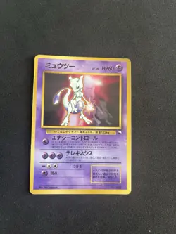 Mewtwo #150 PL Japanese Vending Series WOTC Vintage Pokemon Cards - Image 1