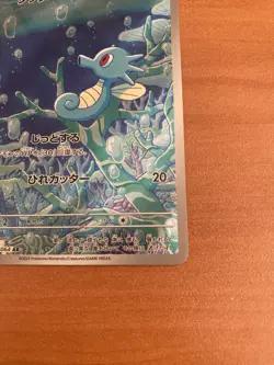 Horsea 067/064 NM SV6a Night Wanderer Japanese Pokemon Card TCG Shrouded Fable - Image 3