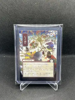 Return the Favor Silver Foil Secrets of Strixhaven Mystical Archive JP Japan Art - Image 1