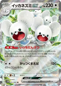 Maushold ex 057/066 Future Flash Japanese Double Rare Holo Pokemon NM - Image 1