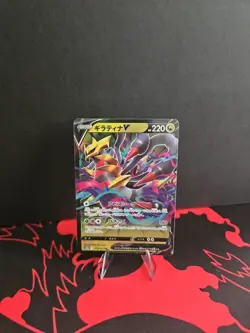 Giratina V 110/172 Double Rare - Pokemon TCG - S12a: VSTAR Universe - Image 1