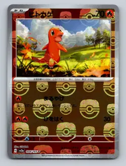 Pokemon TCG Charmander - (Master Ball Pattern) Holo Common SV2a: Pokemon Card 15 - Image 1