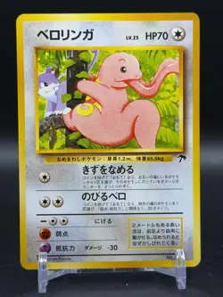 Lickitung NO. 108 Promo Southern Islands Pokemon Japanese NM - Image 1