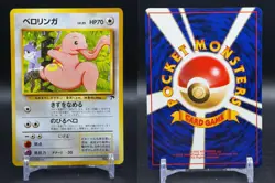 Lickitung NO. 108 Promo Southern Islands Pokemon Japanese NM - Image 3