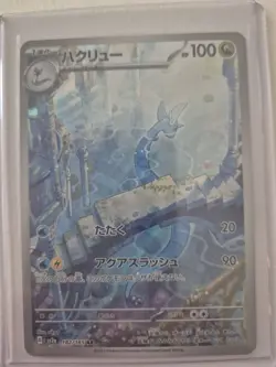 Pokemon TCG Dragonair Scarlet & Violet-151 182/165 Holo Illustration Rare NM/M - Image 1