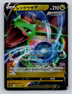 Pokemon TCG Rayquaza V Holo Double Rare S12a: VSTAR Universe 107/172 - Image 1
