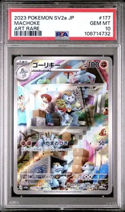 2023 Pokemon JAPANESE 151 SV2a Machoke Art Rare 177/165 AR PSA 10 GEM MINT - Image 1