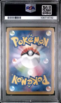 2023 Pokemon JAPANESE 151 SV2a Machoke Art Rare 177/165 AR PSA 10 GEM MINT - Image 2