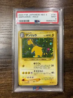 Ampharos NO. 181 Neo Revelation Japanese PSA Holo Swirl - Image 1