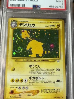 Ampharos NO. 181 Neo Revelation Japanese PSA Holo Swirl - Image 2