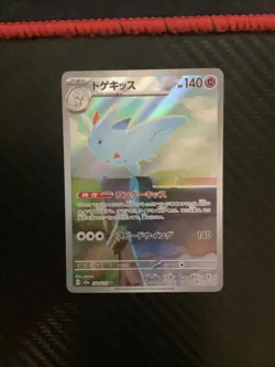 (Japanese) Togekiss 203/193 AR - m2a Mega Dream ex - Pokemon TCG (NM) - Image 1