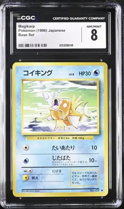 1996 POKEMON JAPANESE BASE SET #129 MAGIKARP CGC NM/MINT 8 - Image 1