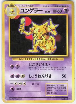 Kadabra NO. 064 Uncommon Base Set Pokemon Japanese NM/M - Image 1