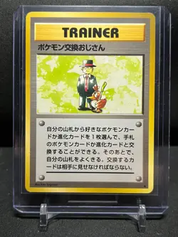 Pokemon Trader Pokemon 1996 Base Set LP Japanese - Image 1