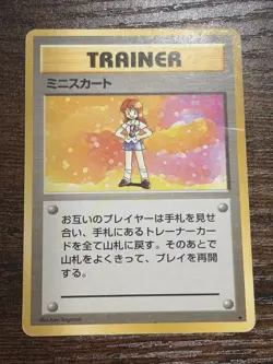 Trainer Lass Japanese Base set Pokemon 1996 HP - Image 1
