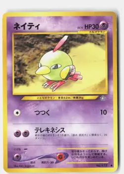 Natu NO. 177 Common Neo Genesis Pokemon Japanese Moderately Played - Image 1
