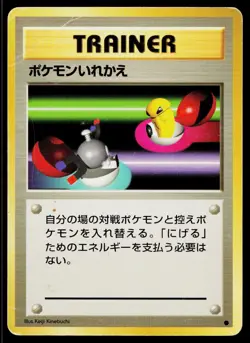 Switch Non Holo Common Base Set Pokemon Japanese Heavily Played - Image 1