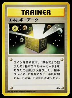 Energy Ark Common Neo Discovery Pokemon Japanese Heavily Played - Image 1