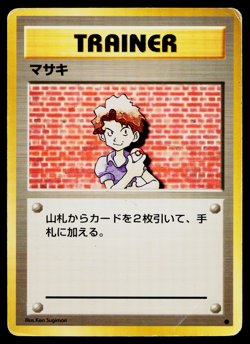BILL BASE SET JAPANESE POKEMON TCG - Image 1
