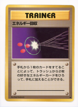 ENERGY RETRIEVAL UNCOMMON BASE SET POKEMON JAPANESE - Image 1