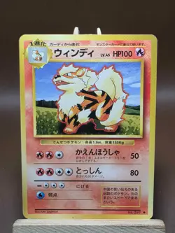 HP Arcanine No. 059 Uncommon Base Set Pokemon Japanese US SELLER - Image 1