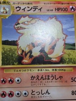 HP Arcanine No. 059 Uncommon Base Set Pokemon Japanese US SELLER - Image 4