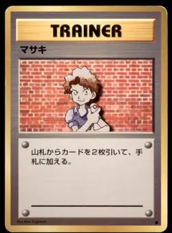 1996 Pokemon Base Set Bill Japanese - Image 1